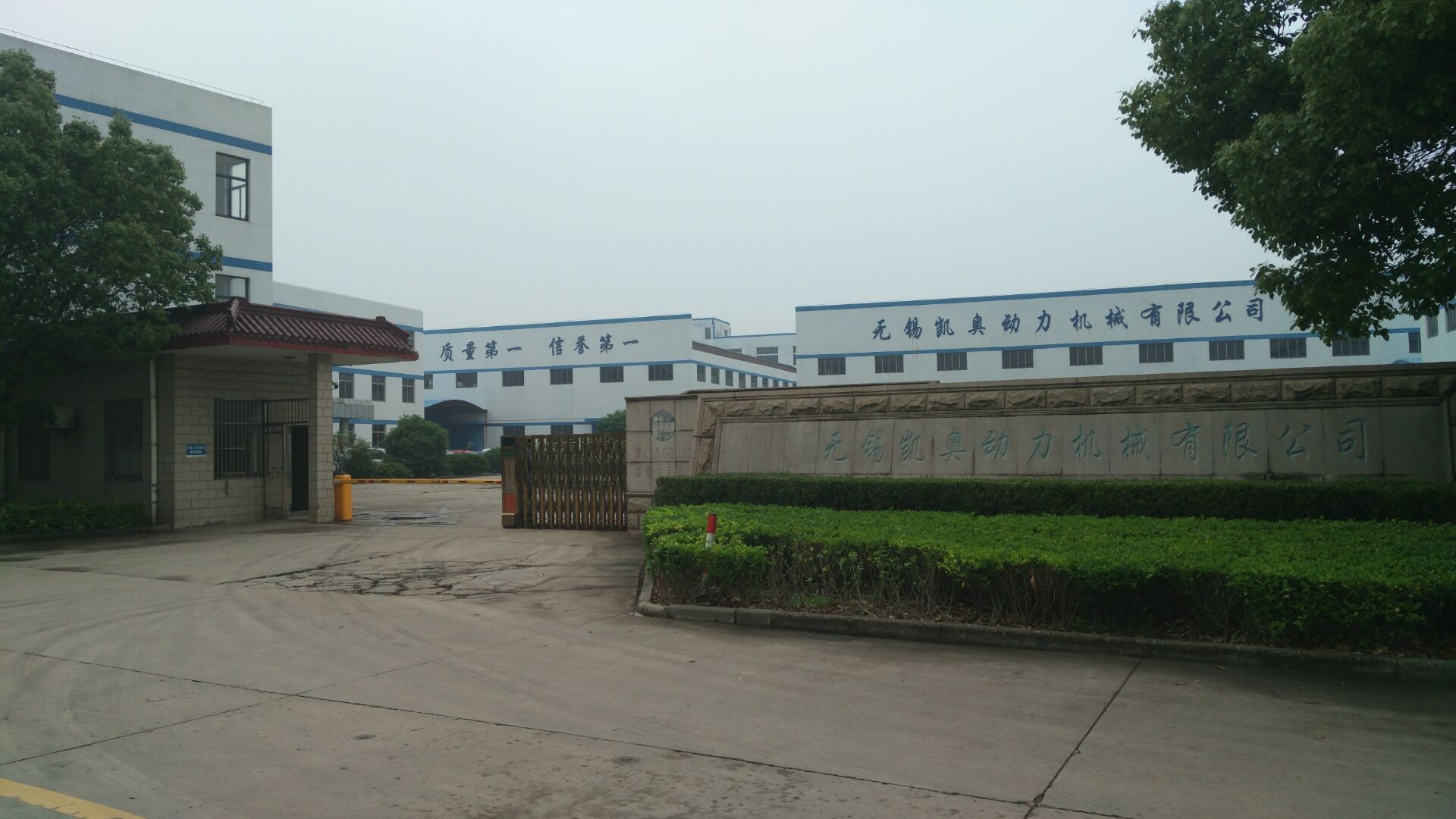 Çin Wuxi Kaiao Power Machinery Co.,Ltd. şirket Profili